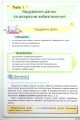 Фото Інформатика 8 клас 2
