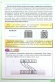 Фото Інформатика 8 клас 4
