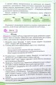 Фото Інформатика 8 клас 5