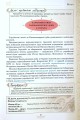 Фото Історія України 8 клас 3