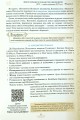 Фото Історія України 8 клас 5