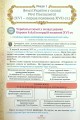 Фото Історія України 8 клас 4