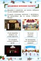 Фото Відпочиваємо весело і з користю. Зимові канікули. 1 клас 3