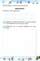 Фото Відпочиваємо весело і з користю. Зимові канікули. 1 клас 4
