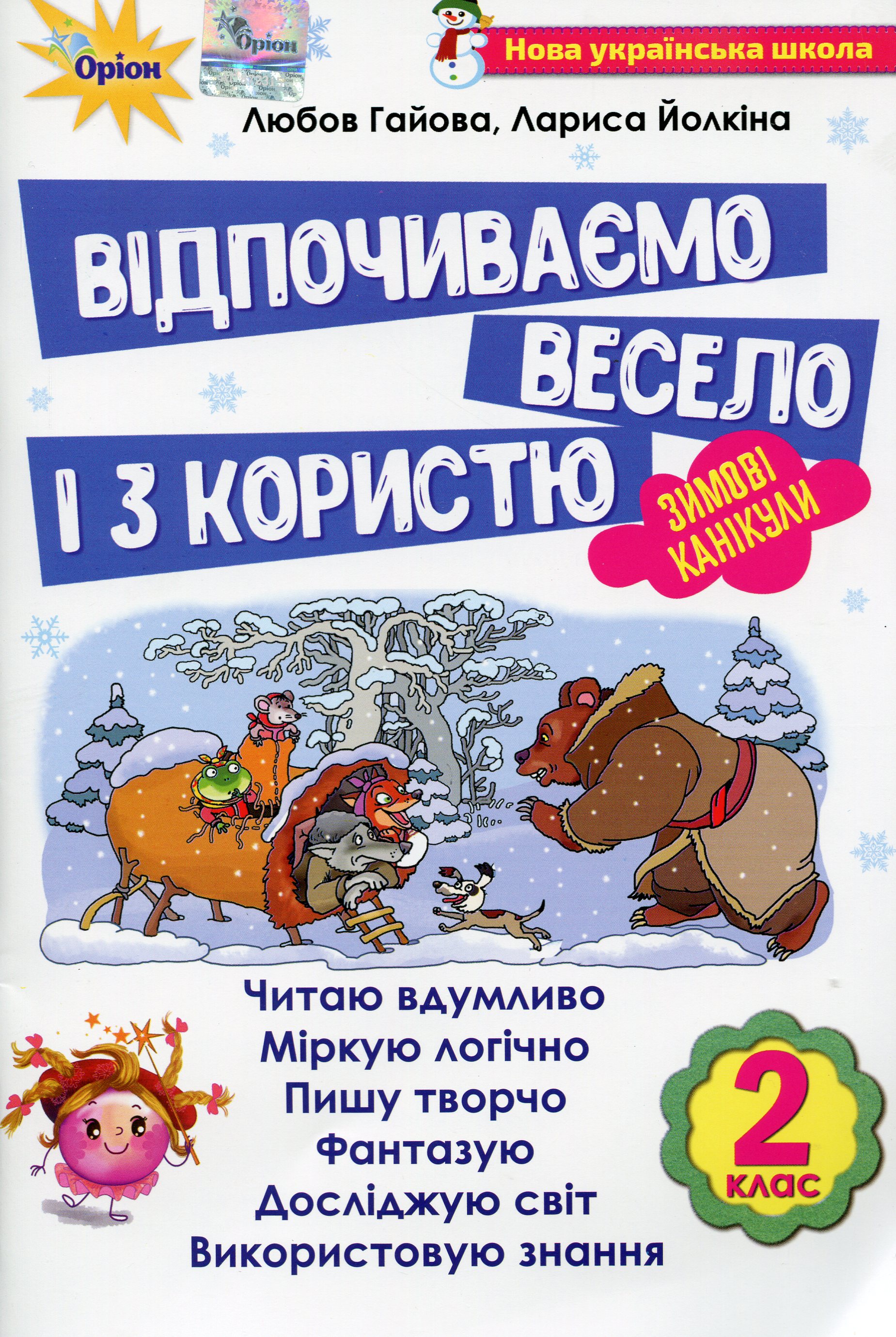Main Product