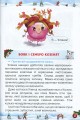 Фото Відпочиваємо весело і з користю. Зимові канікули. 2 клас 3