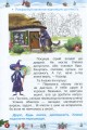 Фото Відпочиваємо весело і з користю. Зимові канікули. 2 клас 4