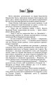 Фото Ясміна: шлях до корони 3
