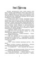 Фото Ясміна: шлях до корони 8