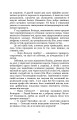 Фото Ясміна: шлях до корони 10