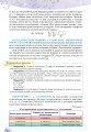 Фото Хімія 11 клас. Рівень стандарту 5
