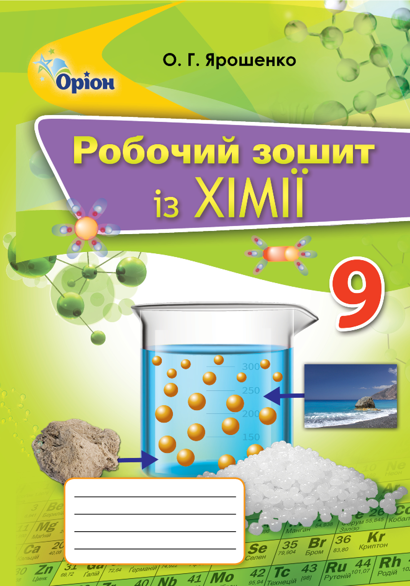 Main Product