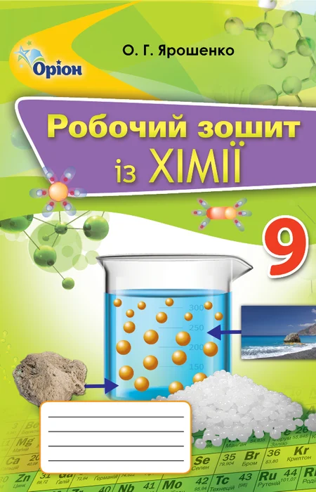 Main Product