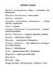 Фото За двома зайцями 3