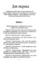 Фото За двома зайцями 4
