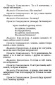 Фото За двома зайцями 7