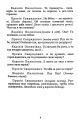 Фото За двома зайцями 8