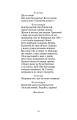 Фото Кассандра. Камінний господар 12