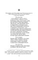 Фото Кассандра. Камінний господар 13
