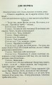 Фото 97. Вибрані п'єси 5
