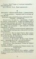 Фото 97. Вибрані п'єси 11