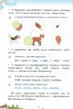 Фото Читаю самостійно на уроці. 1-2 клас 2