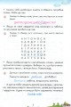 Фото Читаю самостійно на уроці. 1-2 клас 3