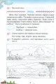 Фото Читаю самостійно на уроці. 1-2 клас 4