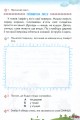 Фото Читаю самостійно на уроці. 1-2 клас 5