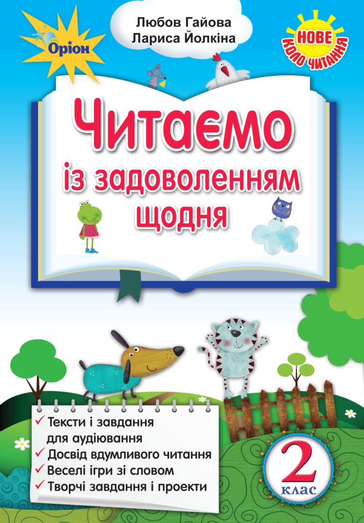 Main Product
