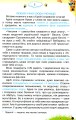 Фото Читаємо із задоволенням щодня. Українська мова та читання. 2 клас 2