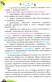Фото Читаємо із задоволенням щодня. Українська мова та читання. 2 клас 3