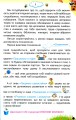 Фото Читаємо із задоволенням щодня. Українська мова та читання. 2 клас 4