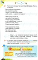 Фото Читаємо із задоволенням щодня. Українська мова та читання. 2 клас 5