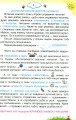 Фото Читаємо із задоволенням щодня. 4 клас 2