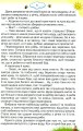 Фото Читаємо із задоволенням щодня. 4 клас 4