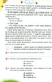 Фото Читаємо із задоволенням щодня. 4 клас 5
