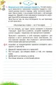 Фото Читаємо із задоволенням щодня. Українська мова та читання. 3 клас 3