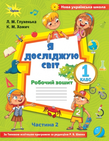 Main Product
