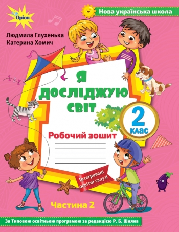 Main Product