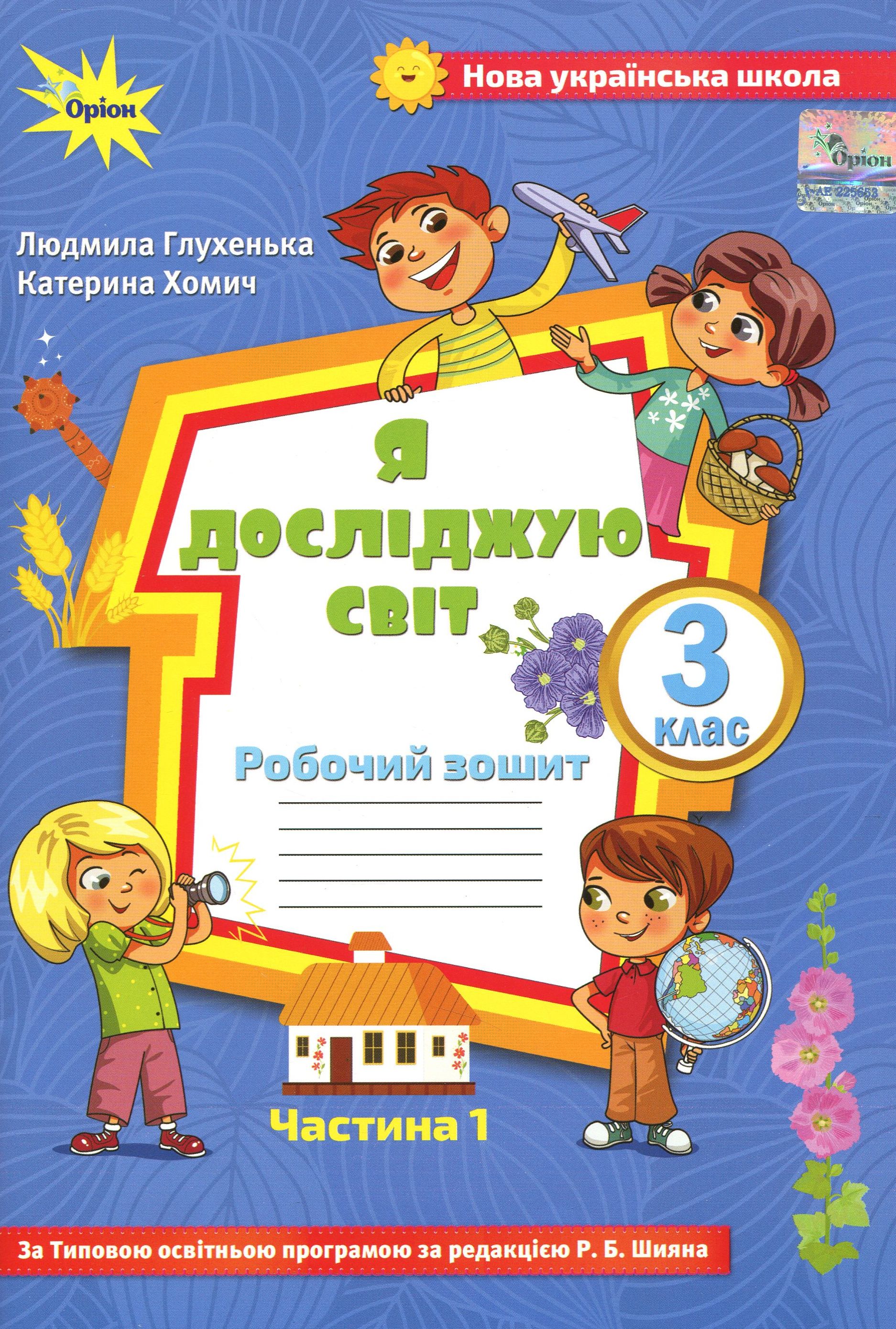 Main Product