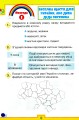 Фото Я досліджую світ 3 клас. Робочий зошит. Частина 1 5