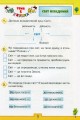 Фото досліджую світ 3 клас. Робочий зошит. Частина 2 2