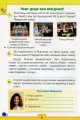 Фото досліджую світ 3 клас. Робочий зошит. Частина 2 5