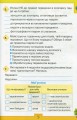 Фото Мої досягнення. 3 клас. Тематичні діагностичні роботи з інтегрованого курсу "Я досліджую світ" 3