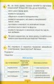 Фото Мої досягнення. 3 клас. Тематичні діагностичні роботи з інтегрованого курсу "Я досліджую світ" 4