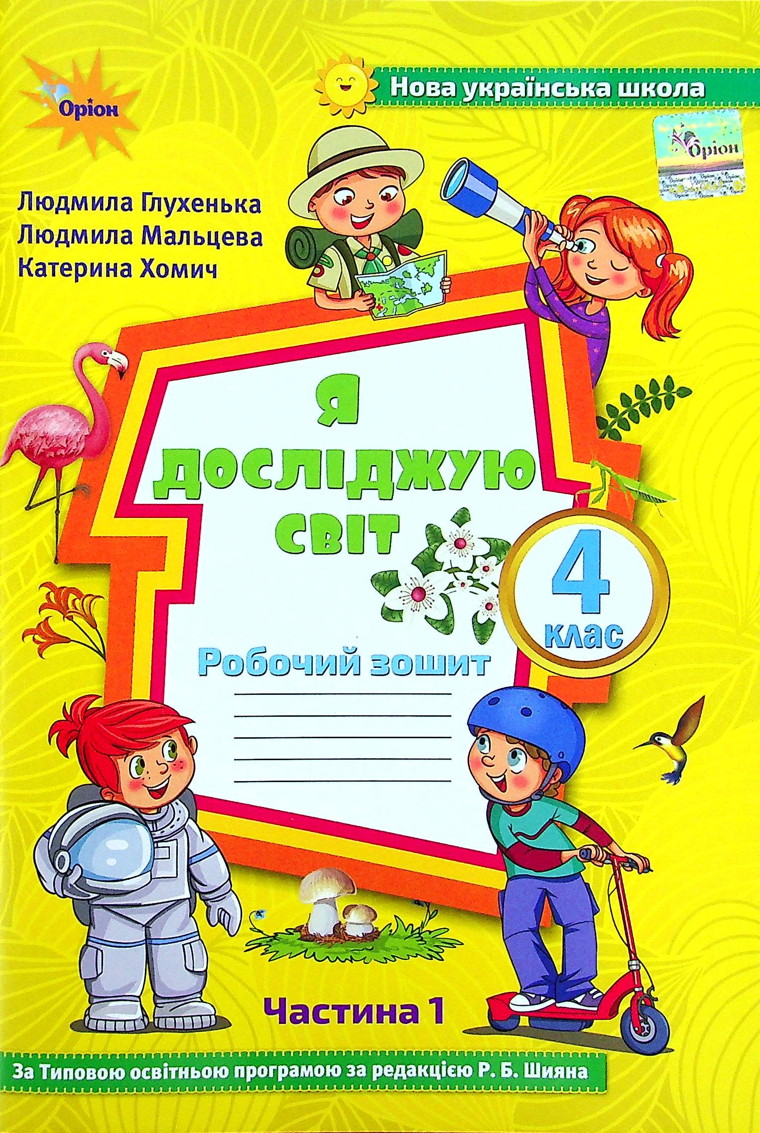 Main Product