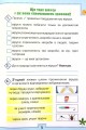 Фото Я досліджую світ 4 клас. Робочий зошит. Частина 2 4