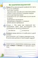 Фото Я досліджую світ 4 клас. Робочий зошит. Частина 2 5