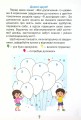 Фото Мої досягнення. 4 клас. Тематичні діагностувальні роботи з інтегрованого курсу "Я досліджую світ" 2